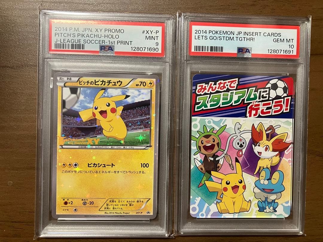 ピッチのピカチュウ　連番 psa9 psa10