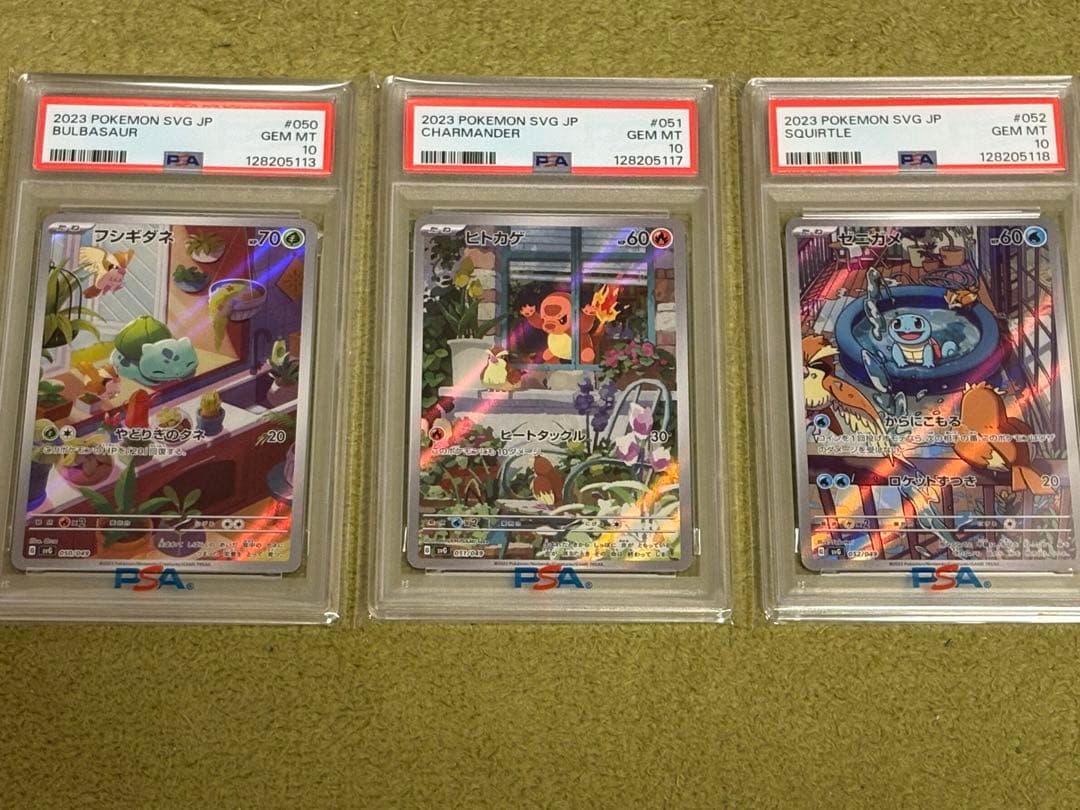 PSA10 御三家 フシギダネ ヒトカゲ ゼニガメ AR