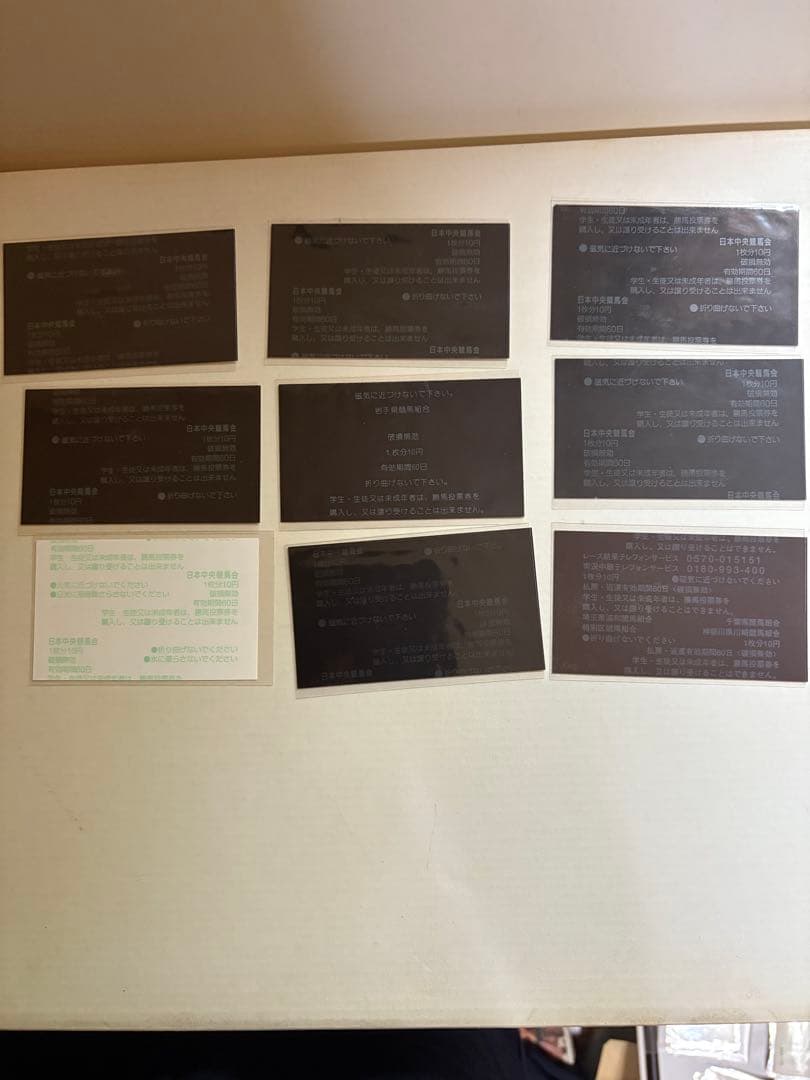 1997年〜2005年単勝馬券コレクション