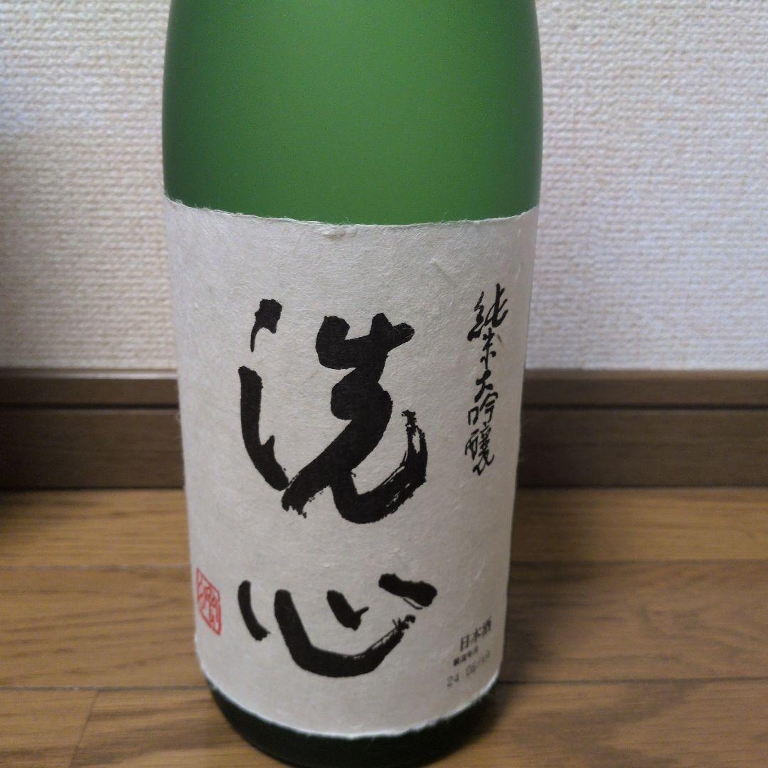 洗心 純米吟醸 1800ml 15%　未開封