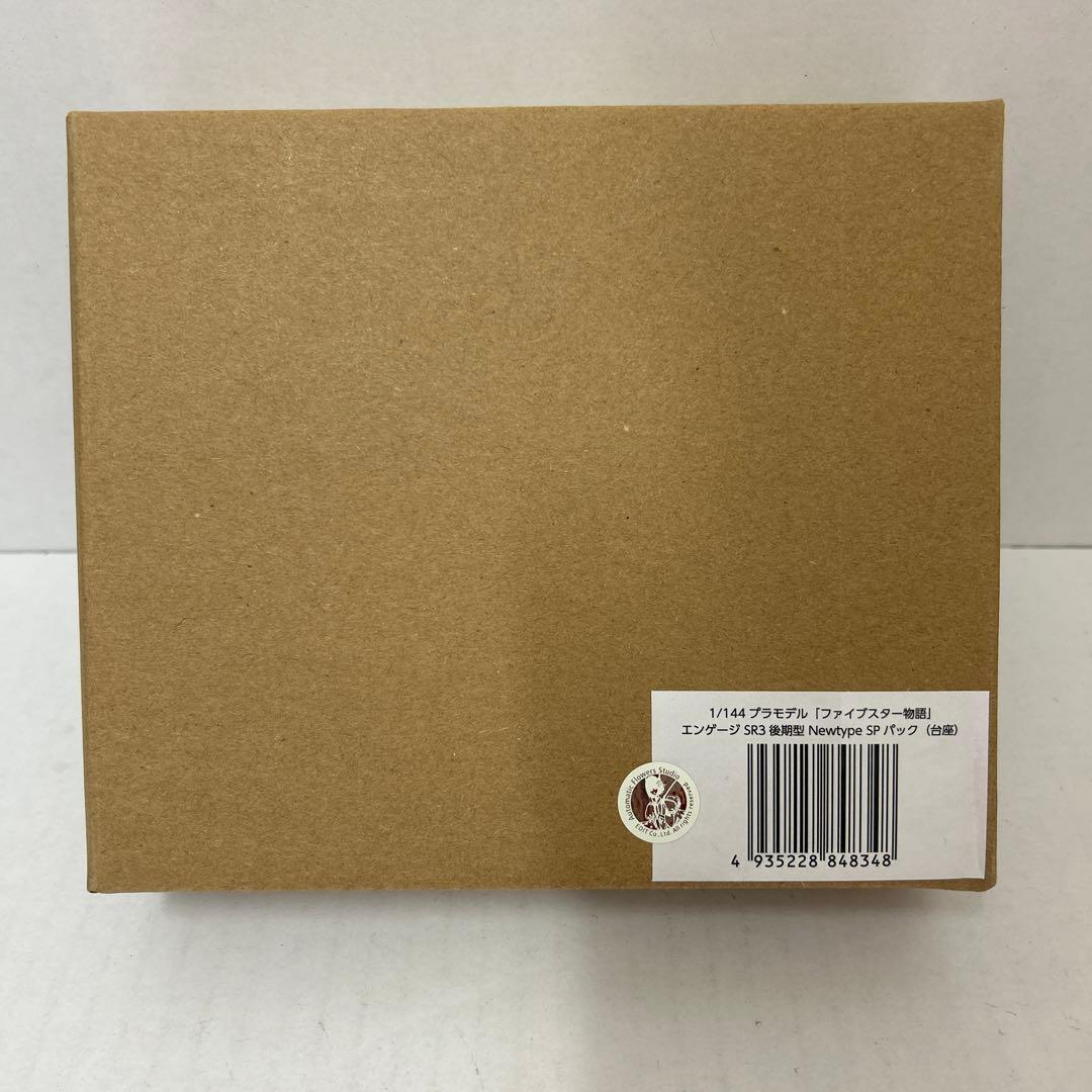 1/144ファイブスター物語 エンゲージSR3後期型 Newtype SPパック