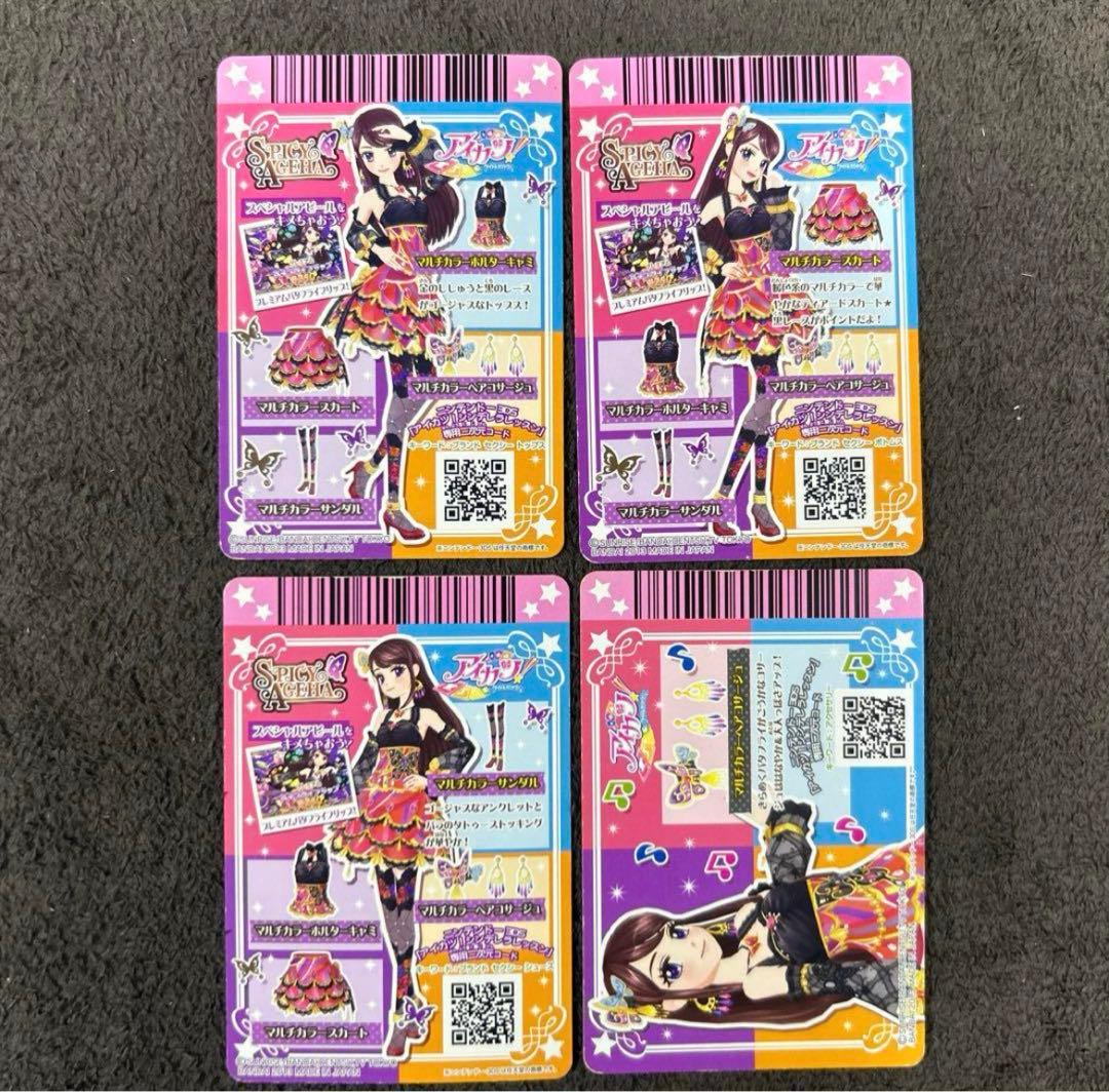 アイカツ プレミアムコーデまとめ売り 紫吹蘭(排出版)