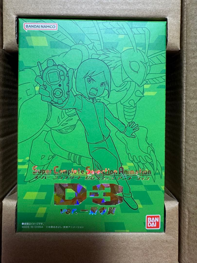 デジヴァイス D-3 一乗寺賢ver.