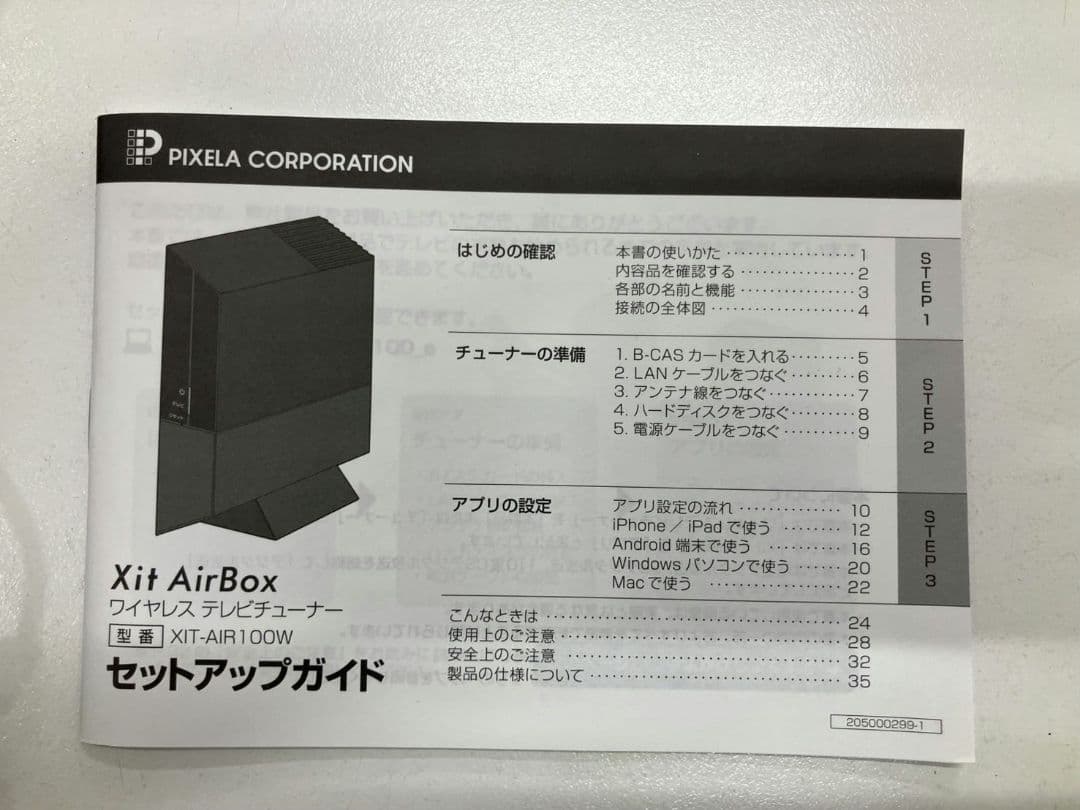 【Xit AirBox】ワイヤレステレビチューナー