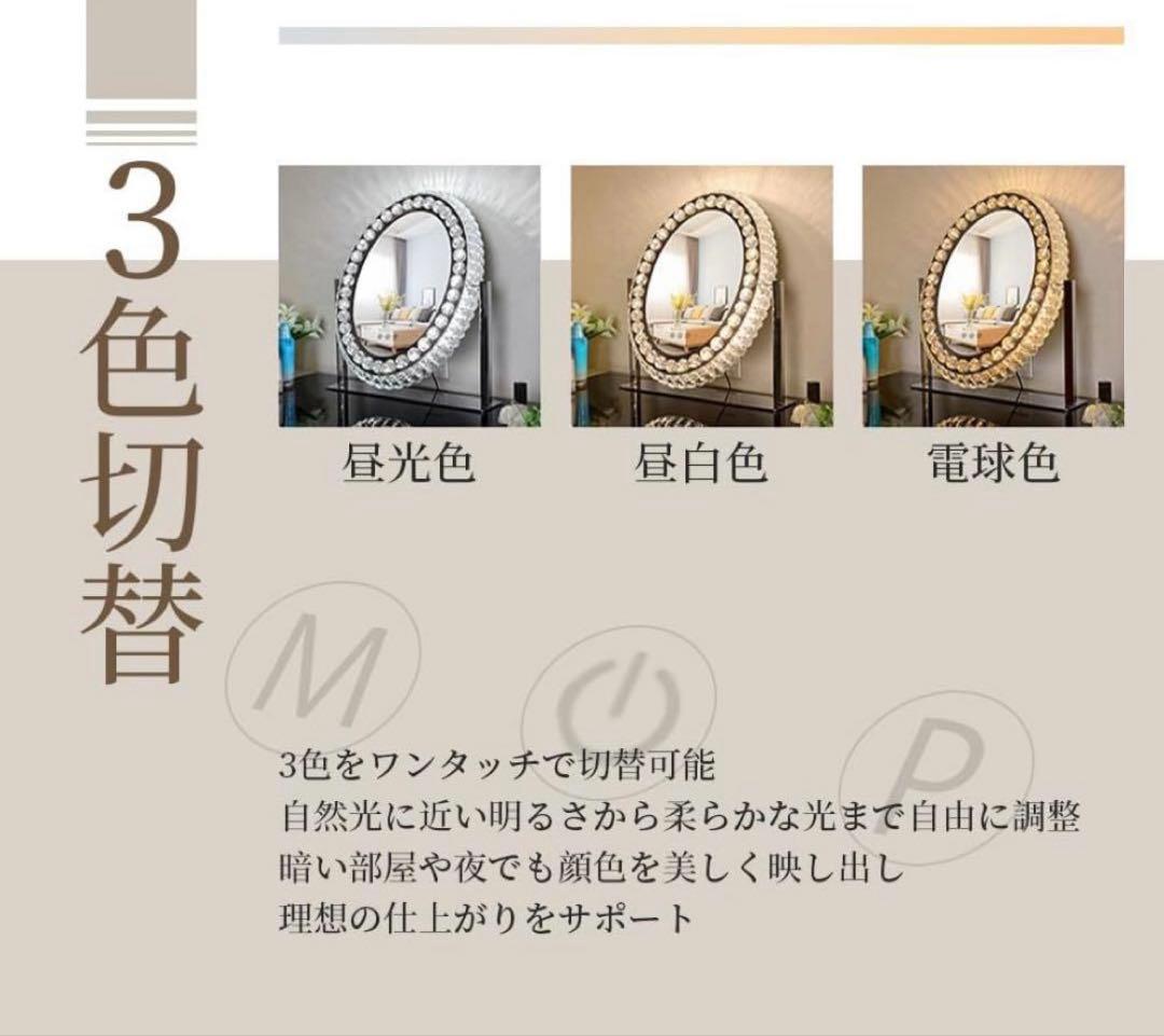 ✨新品未使用✨女優ミラー　ハリウッドミラー ライト　クリスタルミラー　卓上ミラー