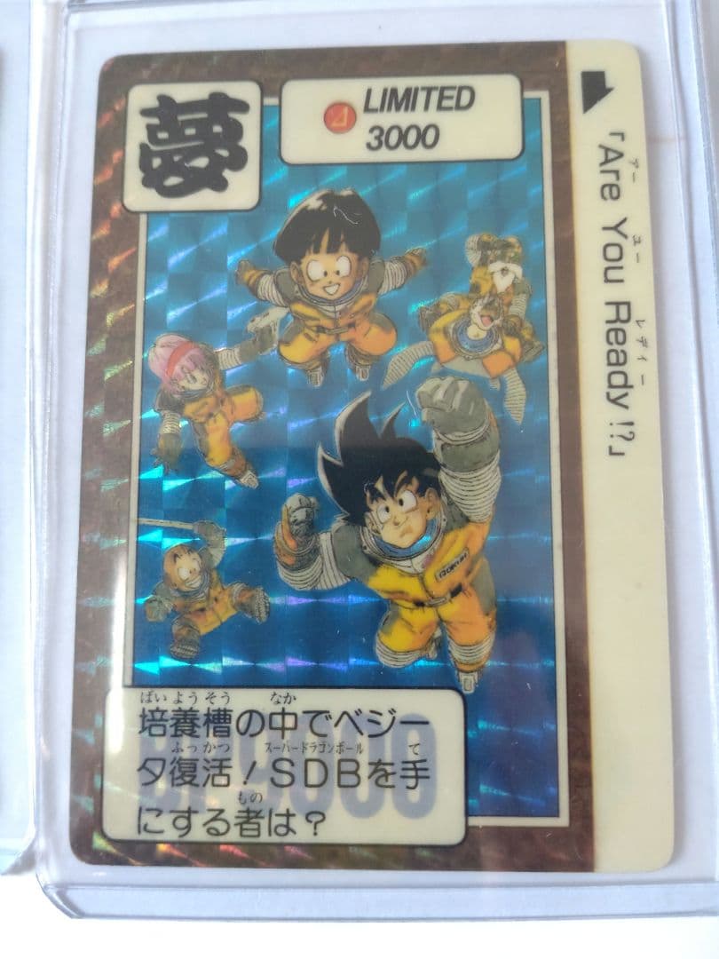 ドラゴンボールカードダス limited3000 6枚セット