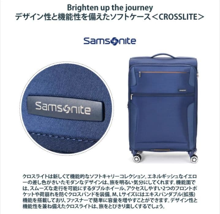 Samsonite ネイビー キャリーケース