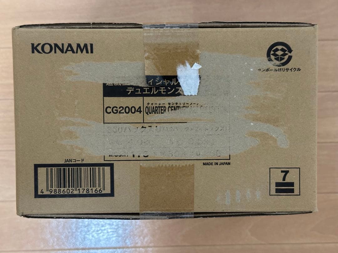 遊戯王 クォーターセンチュリーアートコレクション 1カートン 新品未開封