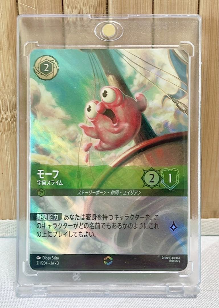 【takatins】ロルカナ　モーフ