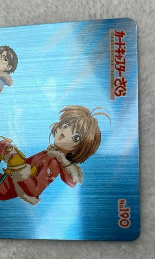 アマダ　カードキャプターさくら　PPカード No.190