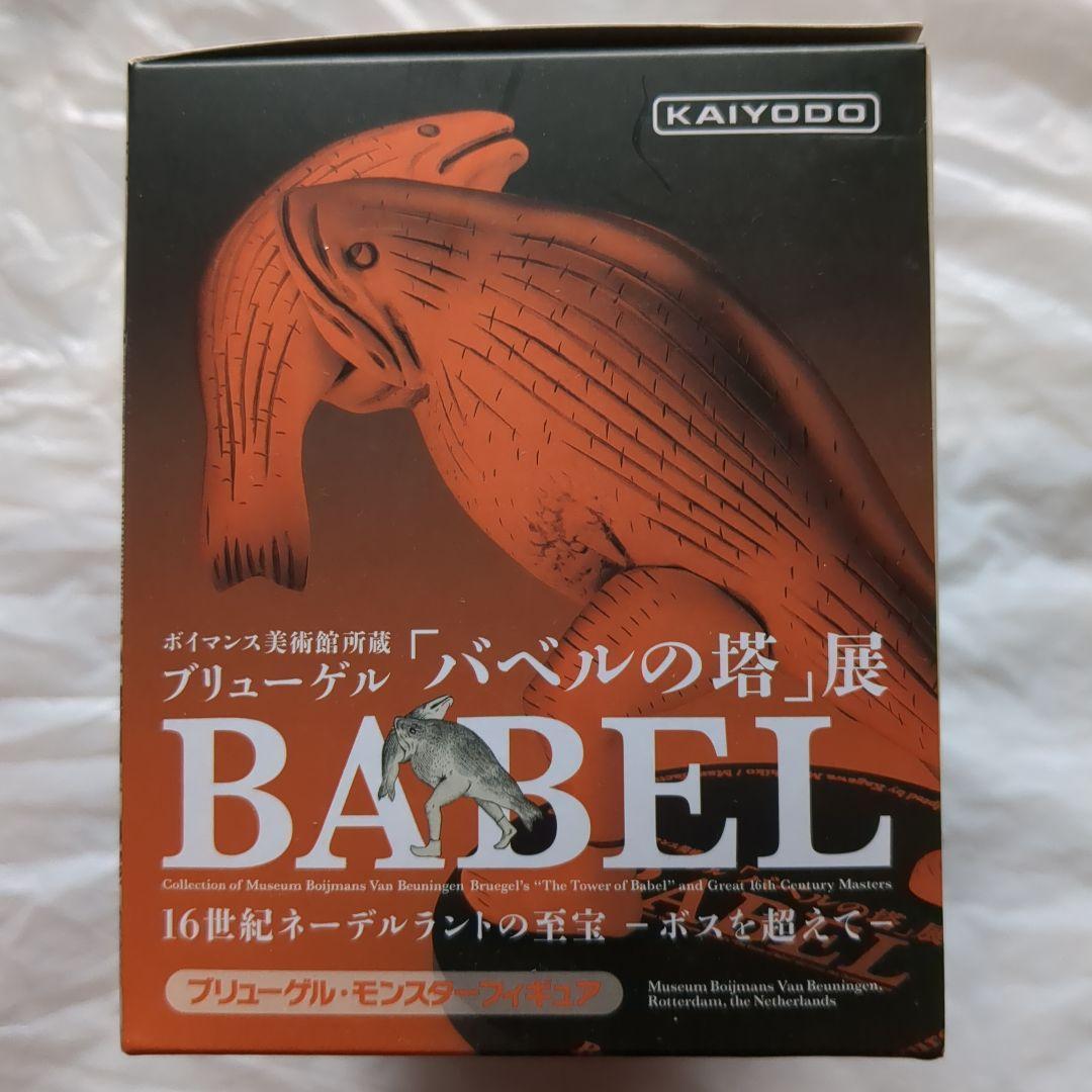 バベルの塔展オフィシャル フィギュア＆作品リスト+チケット半券+会場限定販売用袋