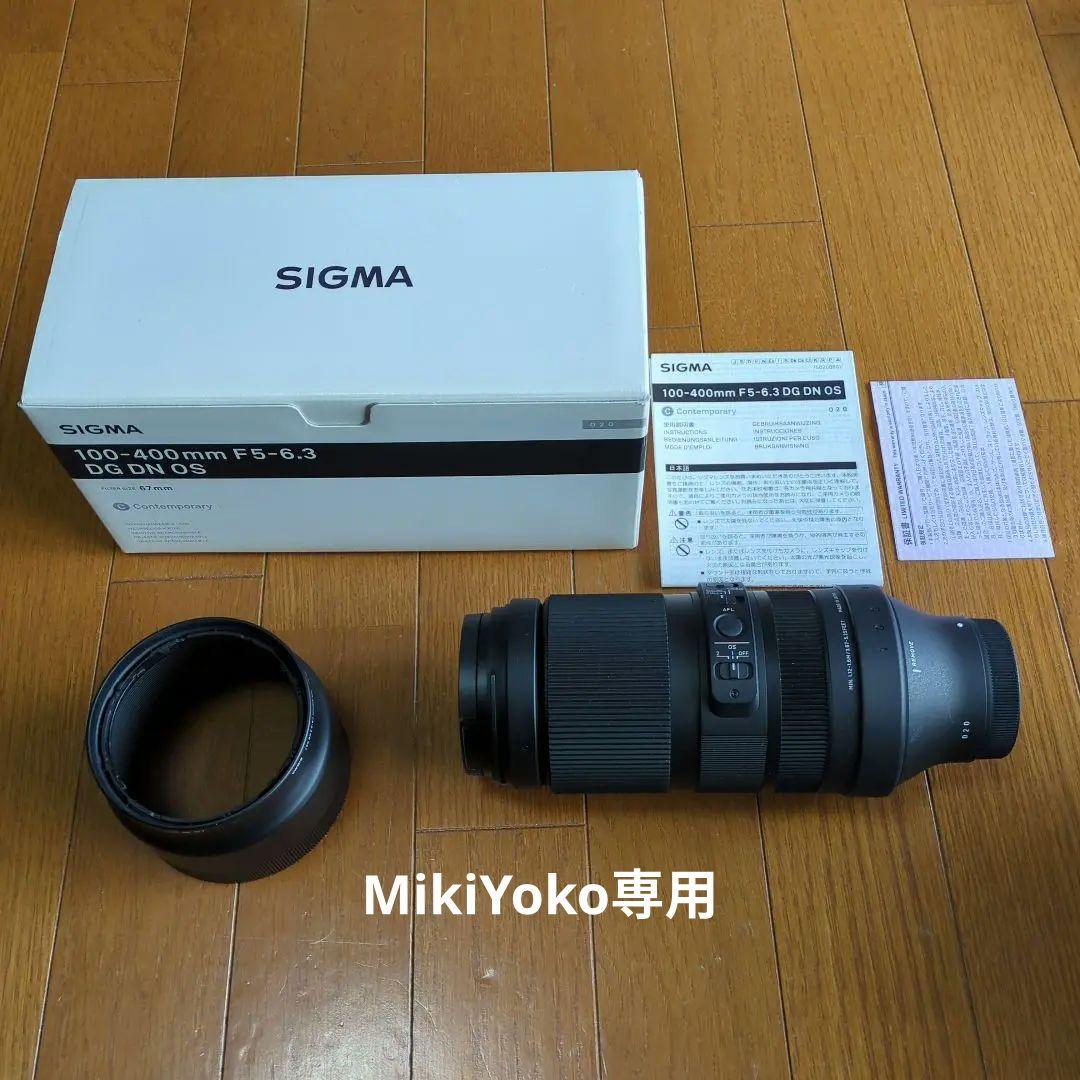シグマ 100-400mm F5-6.3 DG DN OS SONY Eマウント