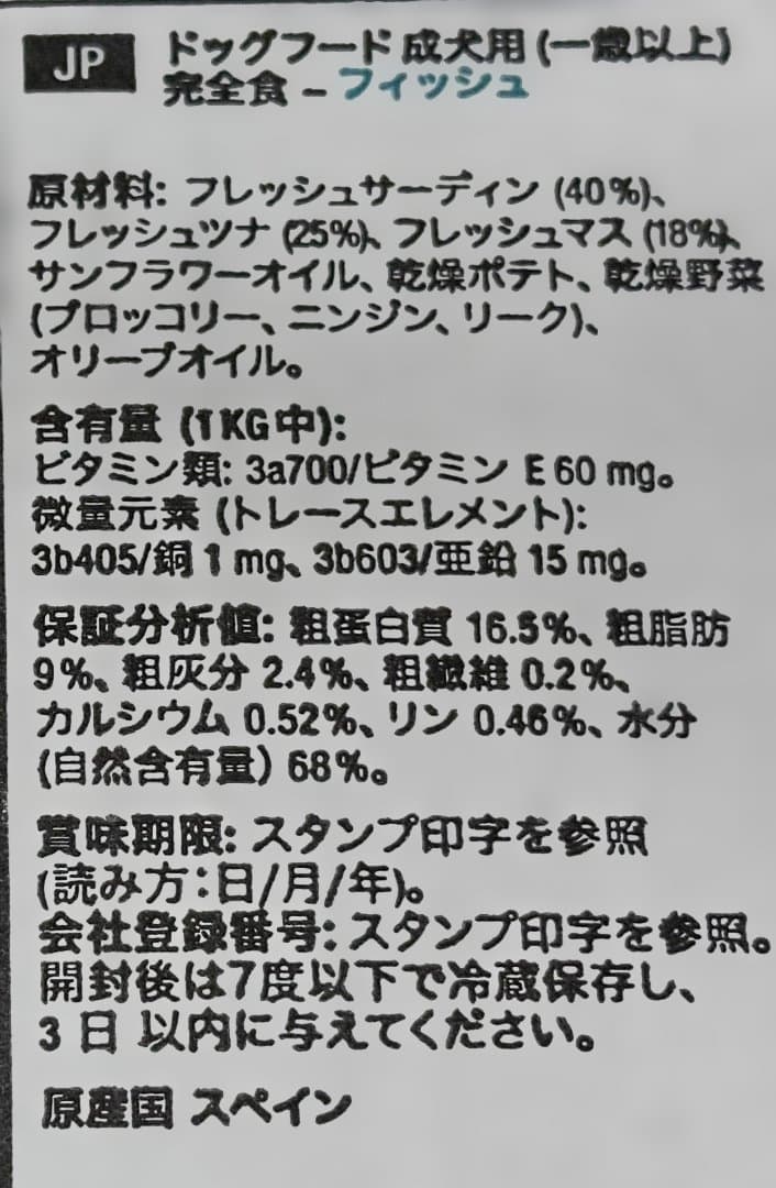 【お祝い価格】PLATINUM(プラチナム) ウェットドックフード2箱