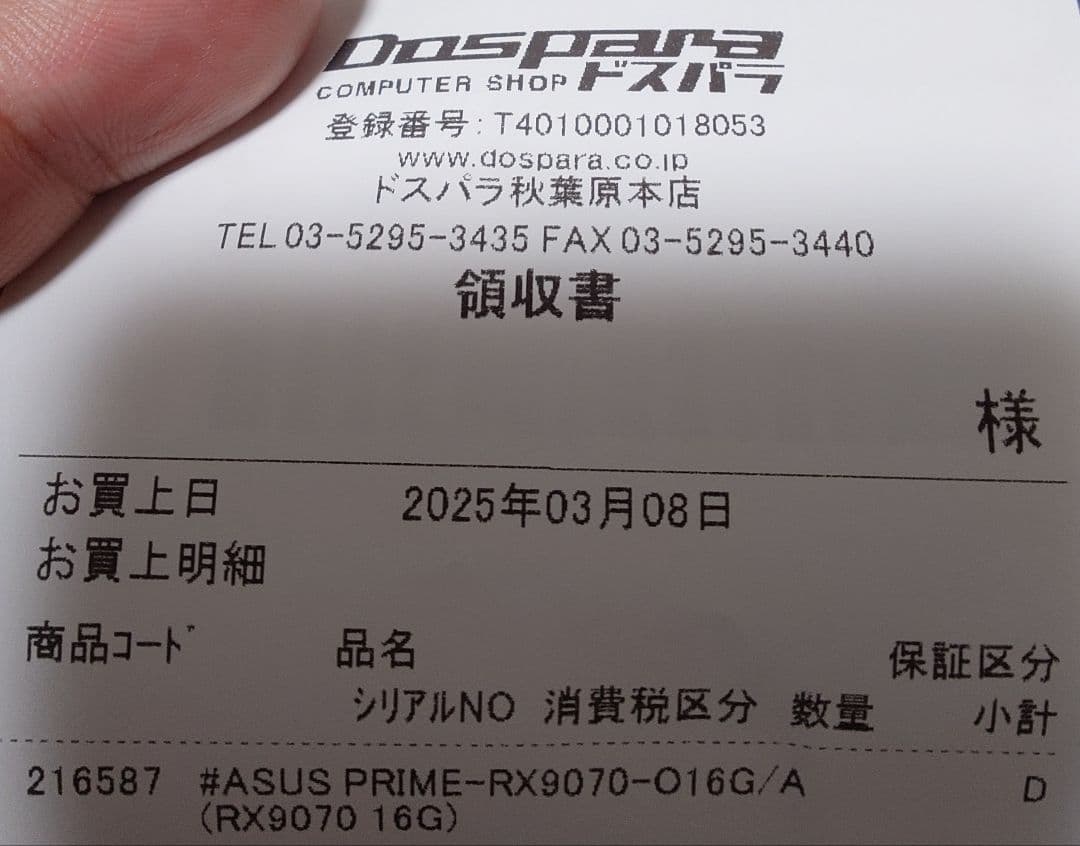 グラフィックボード・グラボ・ビデオカード ASUS PRIME Radeon RX 9070 16GB OC