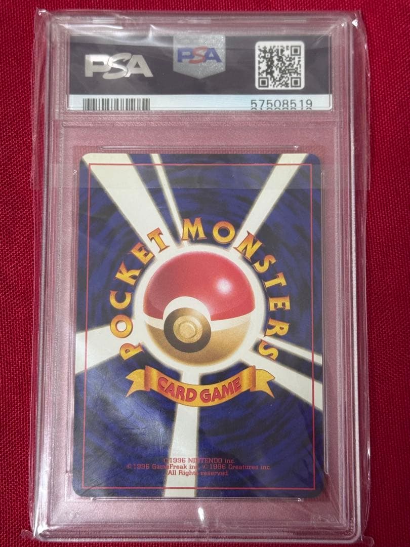 PSA10 ミュウツー 旧裏 ポケモンカード