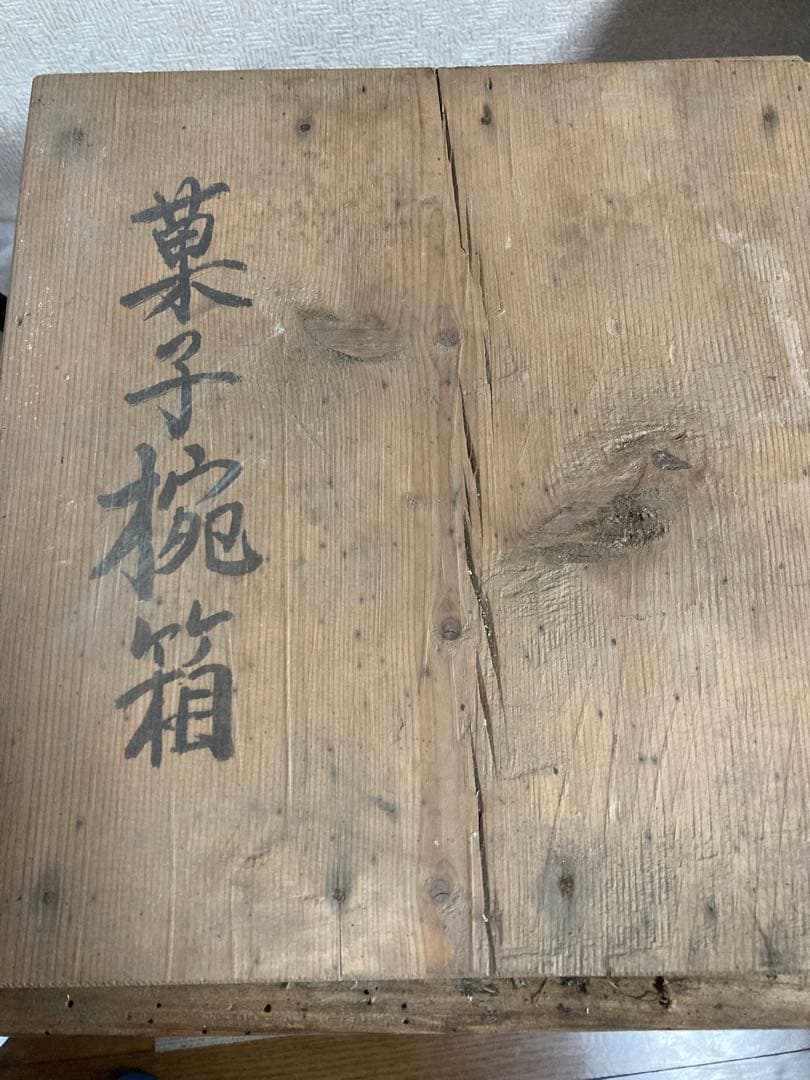 再度大幅に値下げ！昭和レトロ根來塗り菓子椀20客