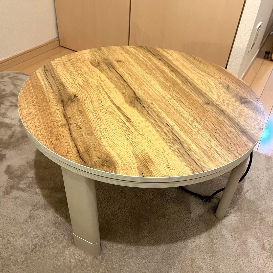 【5/28〆】こたつテーブル 円形 70cm 折りたたみ式 ナチュラル×ホワイト