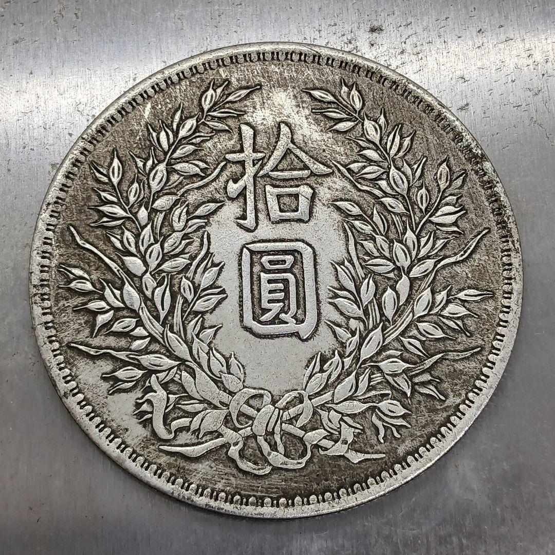A-740 中国古銭 中華民國三年袁大頭拾圓 直径60mm 重さ65.14g