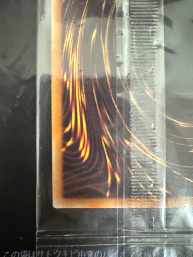 光の創造神 ホルアクティ【未開封】