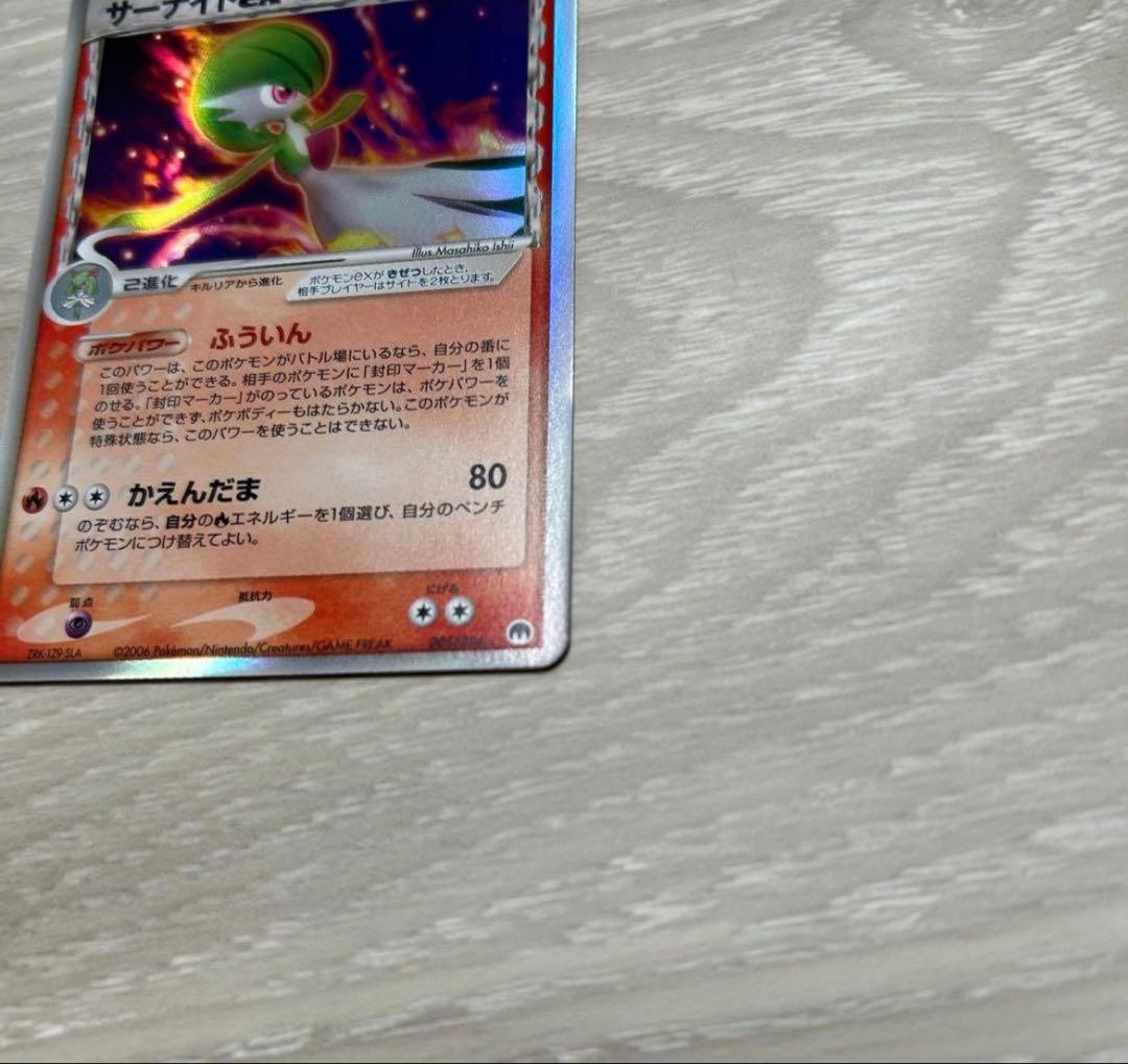 サーナイト ex δ 進化セット美品 3点セット ポケモンカード ラルトス