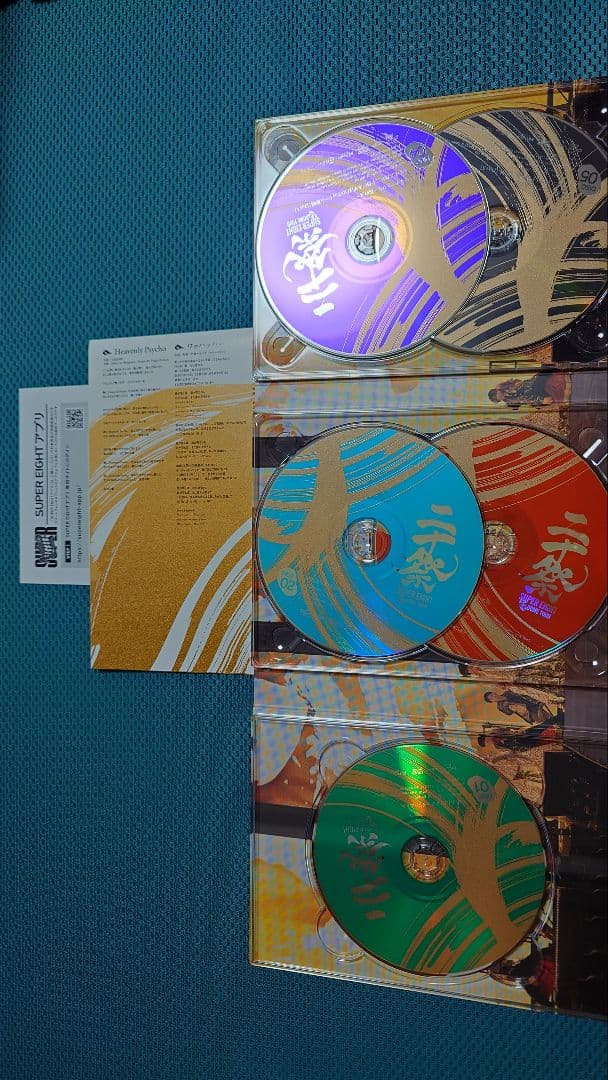 SUPER EIGHT/超 DOME TOUR 二十祭〈初回限定盤・5枚組〉