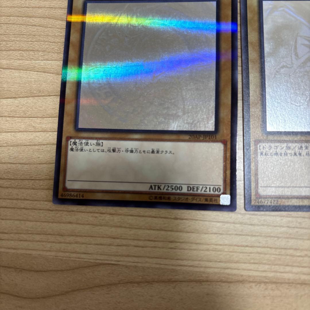 ブラックマジシャン ブラックマジシャン ガール真紅眼の黒龍ホロレア　3枚セット