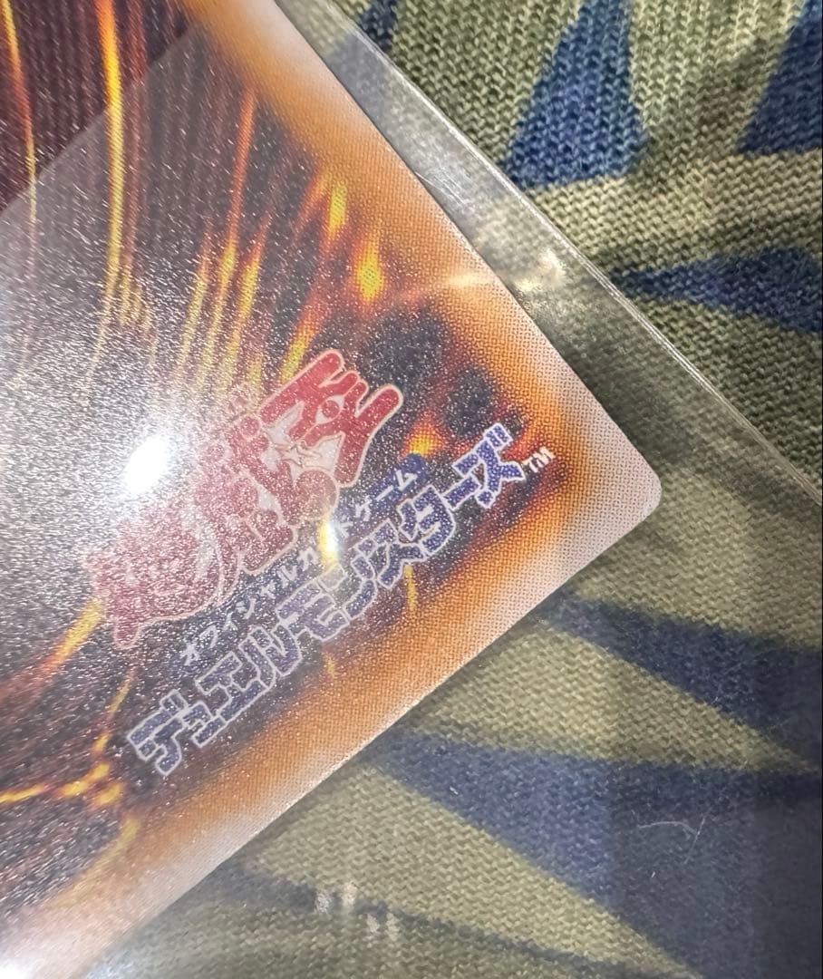 遊戯王 青眼の白龍☆濃厚青艶/傷あり品！！