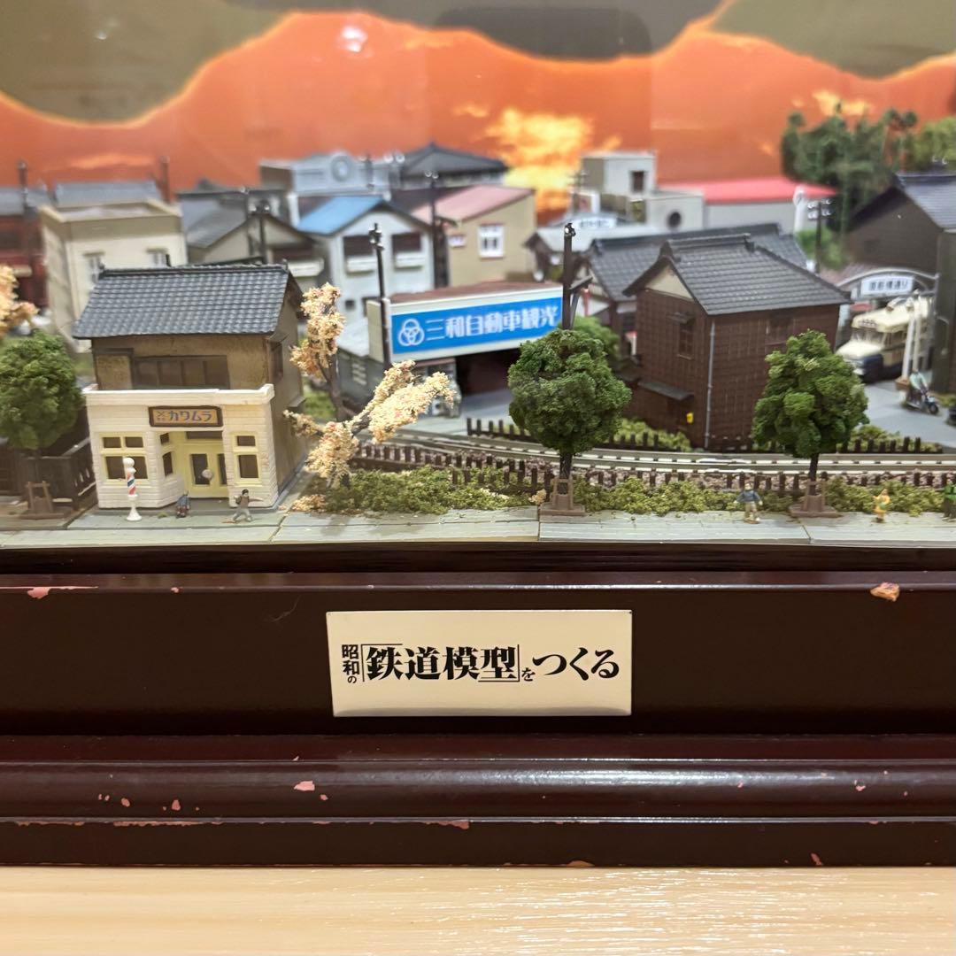 ジオラマ ケース コントローラー セット 講談社 昭和の鉄道模型をつくる 完成品