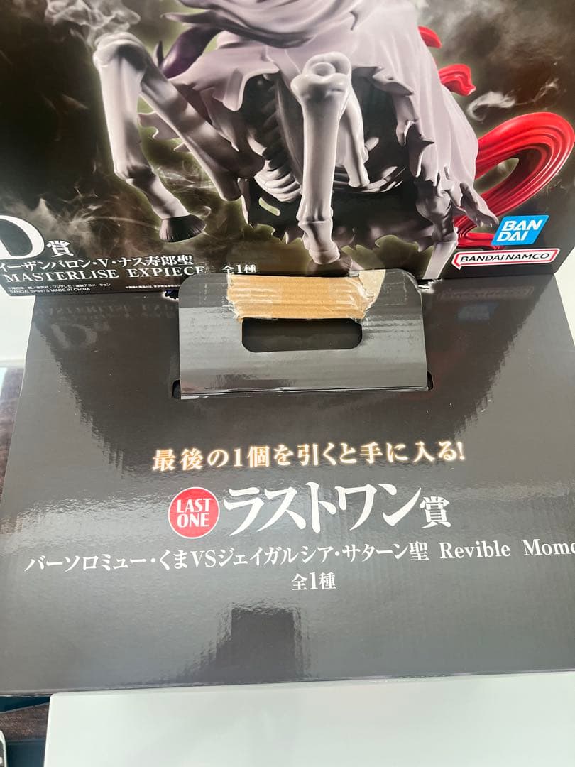 一番くじ ワンピース 未来島エッグヘッド D賞 イーナス寿郎聖 ラストワン賞