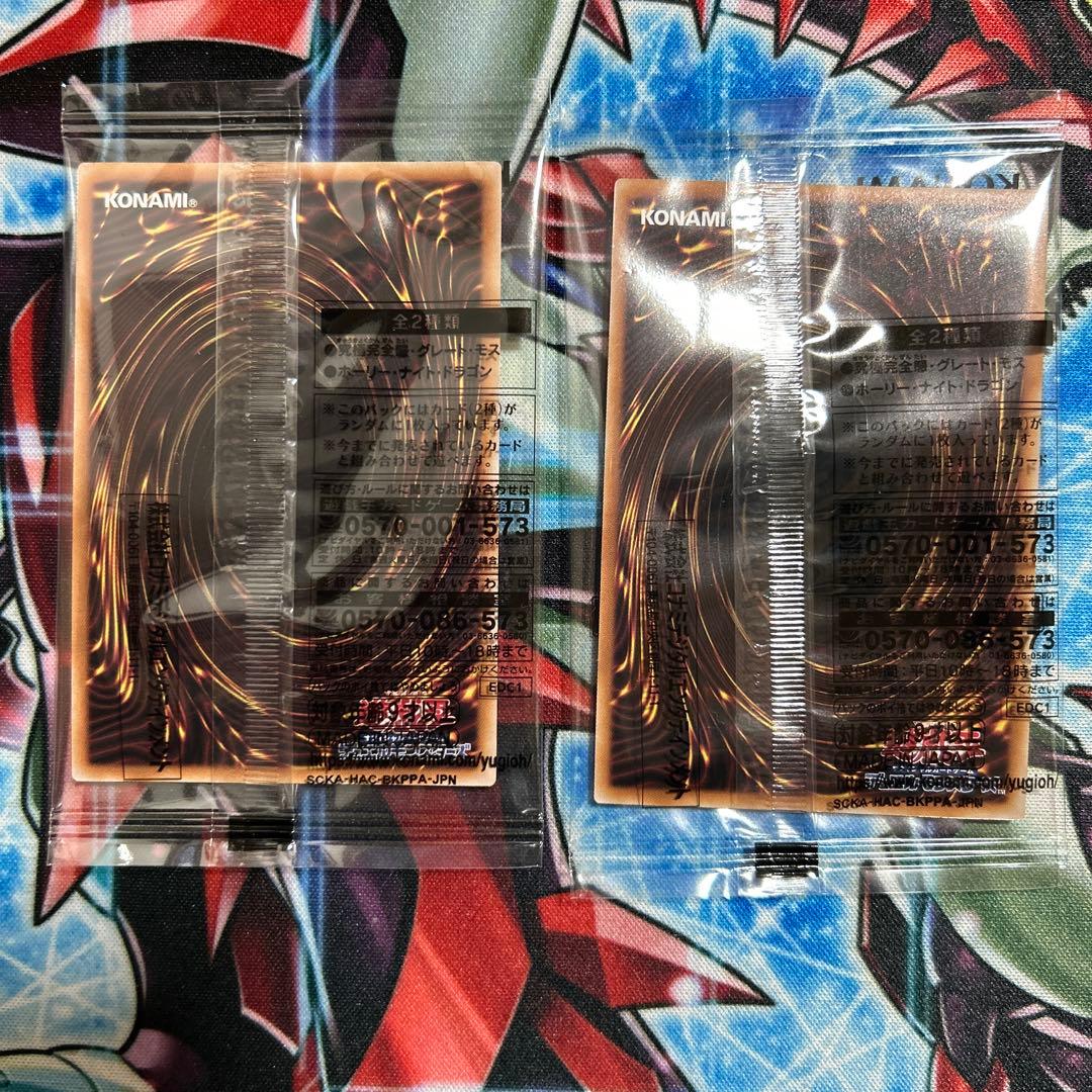 遊戯王 アーリーデイズコレクション ホーリーナイトドラゴン グレートモス