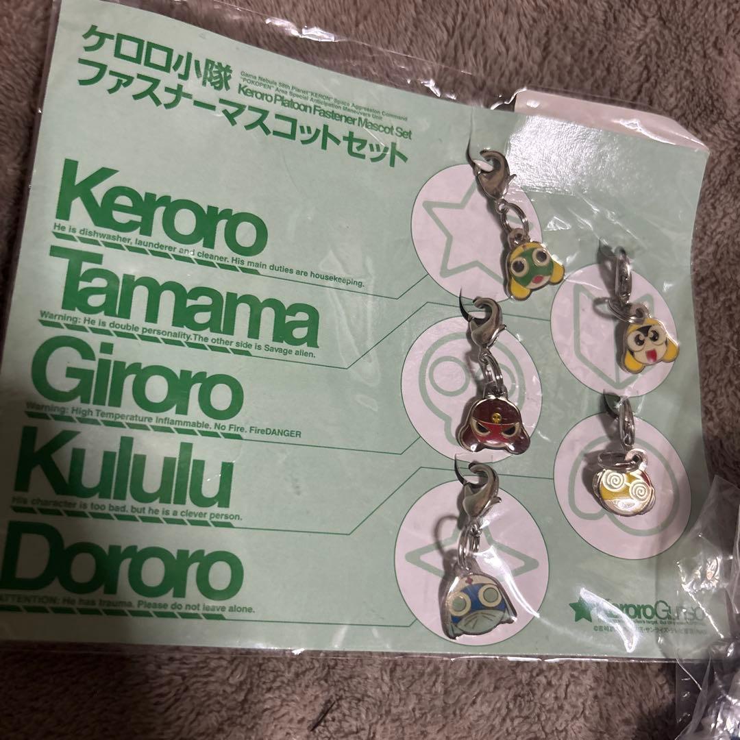ケロロ軍曹 チャーム ミニフィギュア 17点 セット 平成 当時物 レトロ