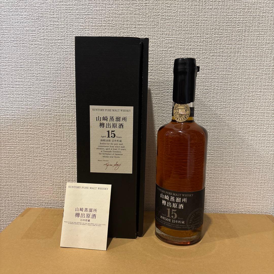 サントリーピュアモルトウイスキー　山崎蒸溜所　樽出原酒15年　箱付き　未開栓