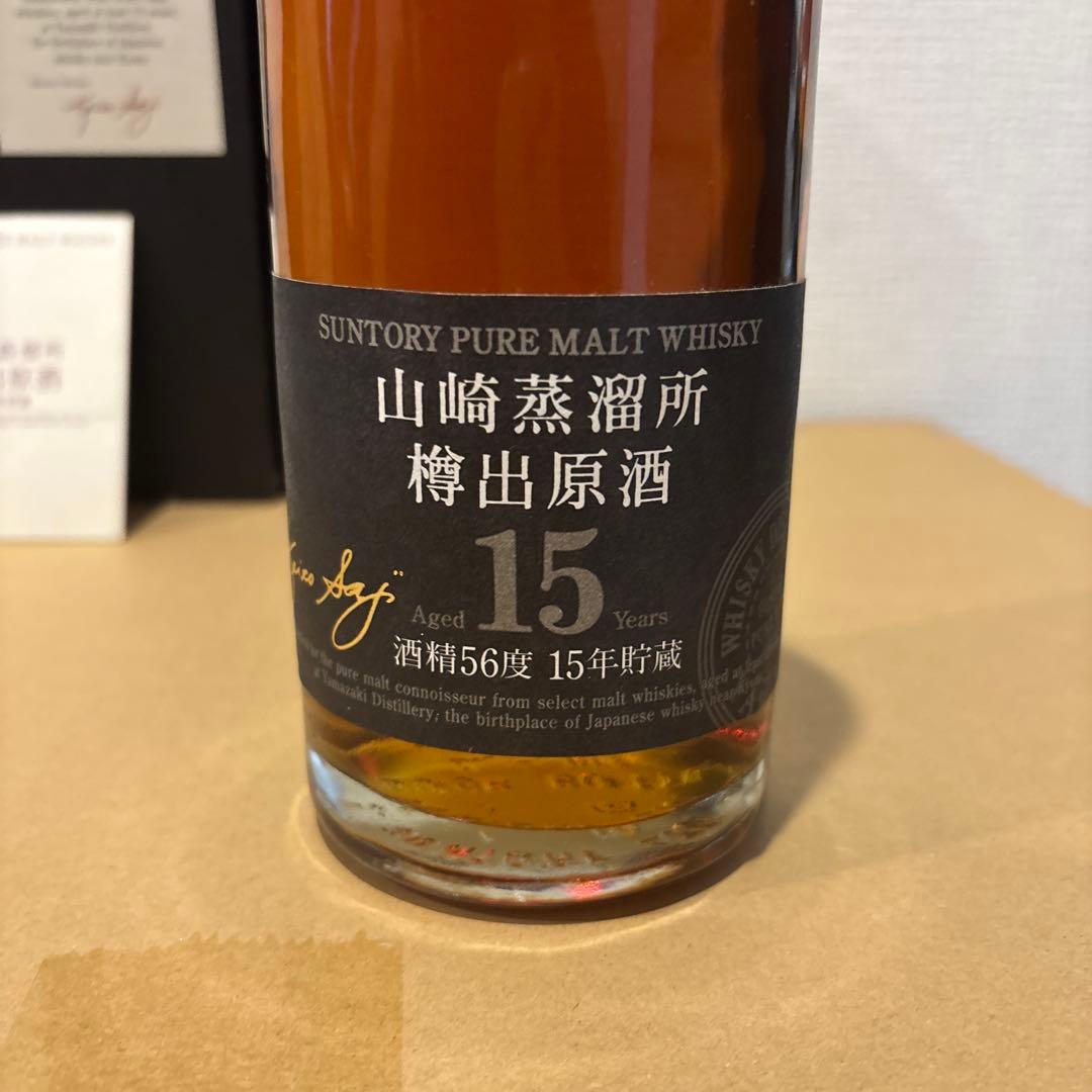 サントリーピュアモルトウイスキー　山崎蒸溜所　樽出原酒15年　箱付き　未開栓