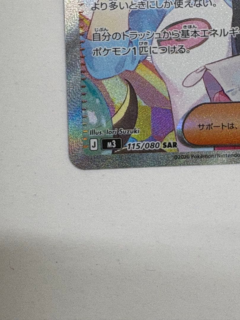 メイのはげまし サポートカード