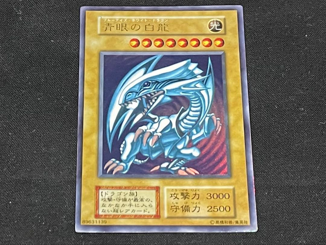 遊戯王　初期　まとめ売り　No.無し　ホログラム無し