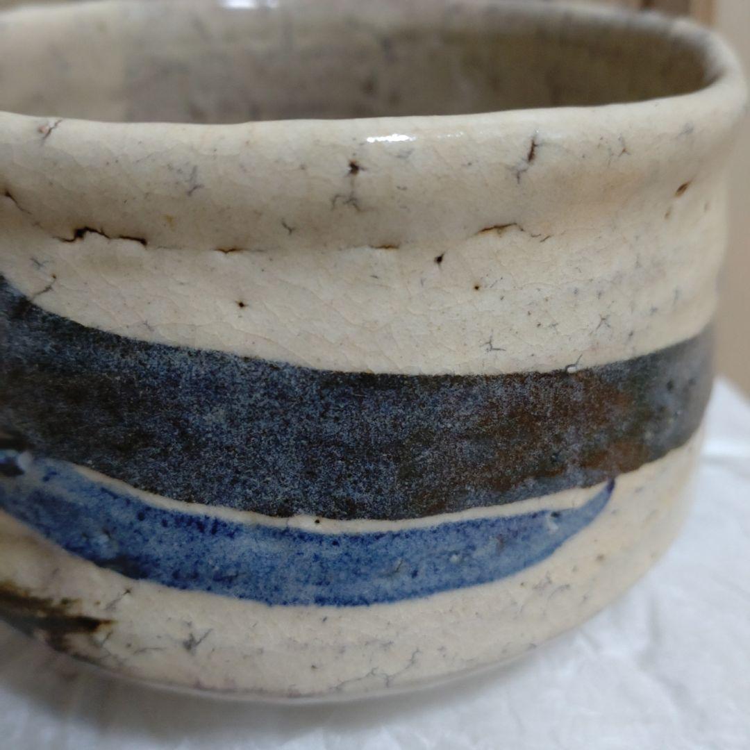 松井菁一焼　　清水公照　自画茶碗