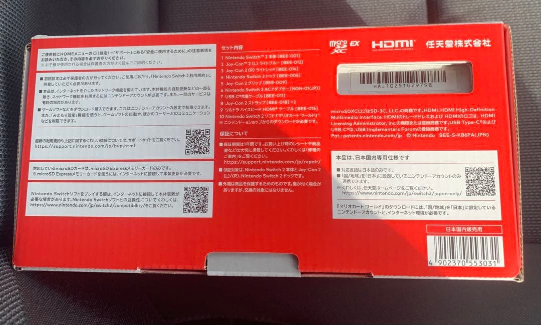 Nintendo Switch 2（日本語・国内専用）マリオカートワールドセット