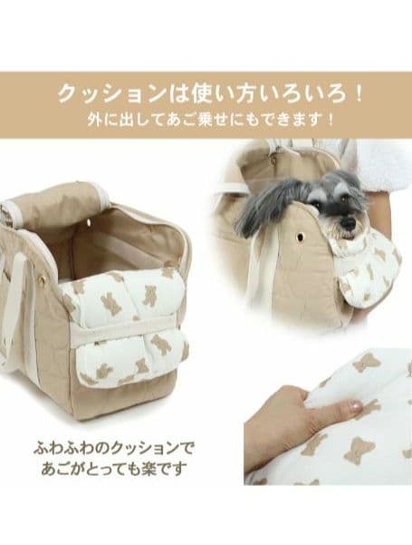 超美品!PET PARADISE 　小型犬　キャリーバッグ 　くま