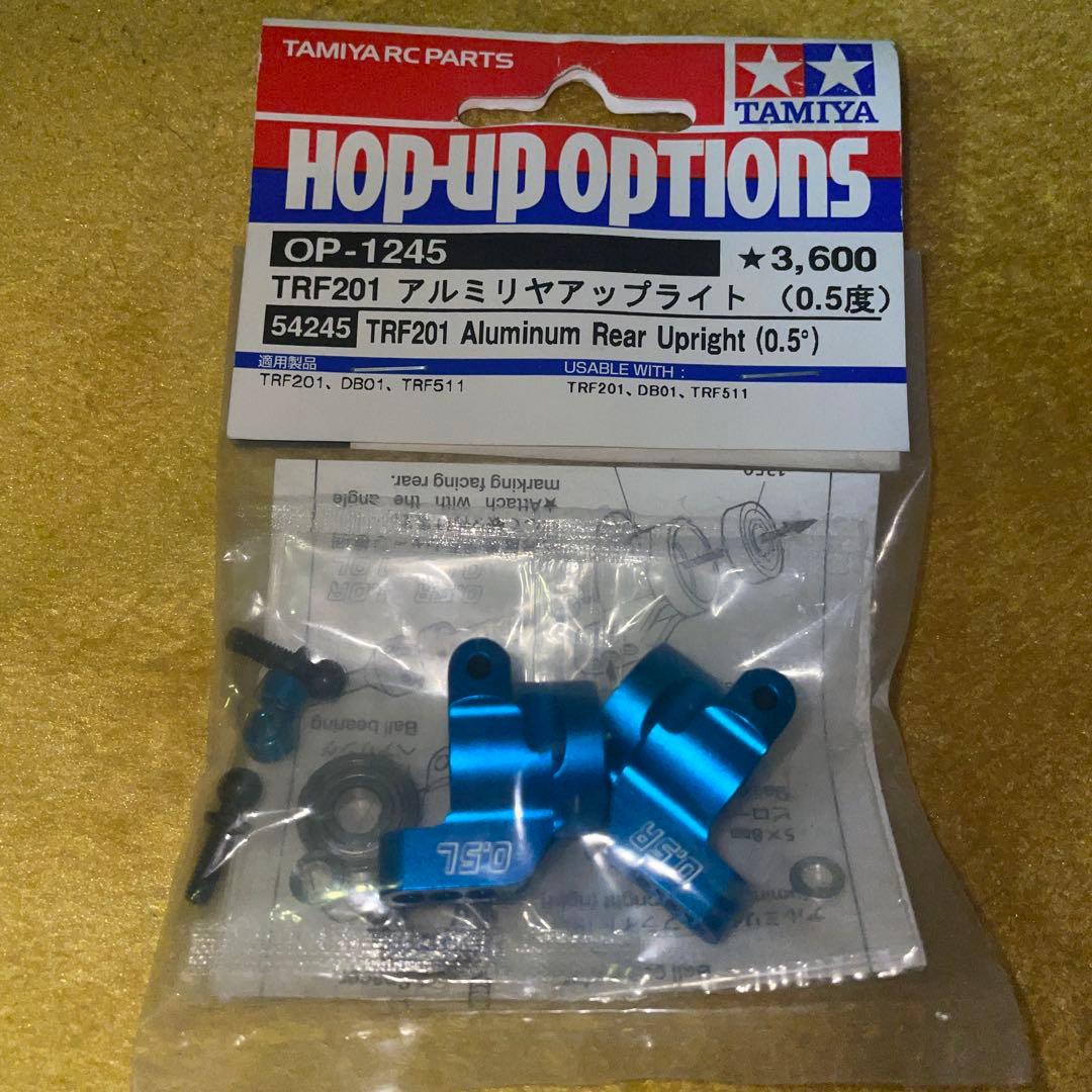 タミヤ OP-1245 DB01・TRF201 アルミリアアップライト0.5度