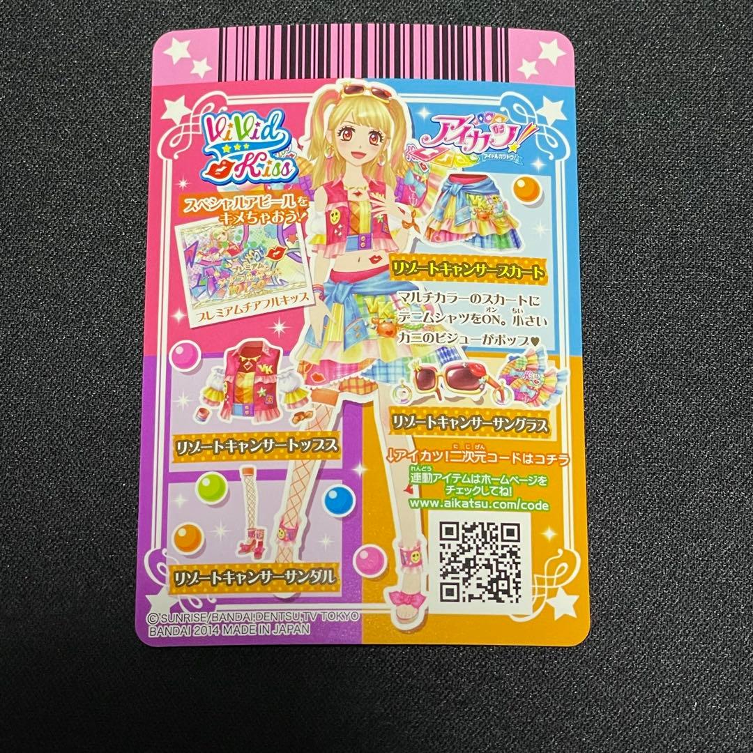 アイカツ！ リゾートキャンサーコーデ_002