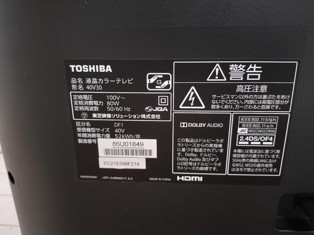 REGZA レグザ　40V30　４０インチ 液晶テレビ