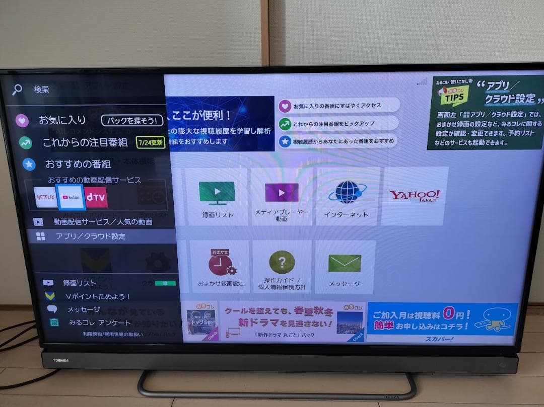 REGZA レグザ　40V30　４０インチ 液晶テレビ