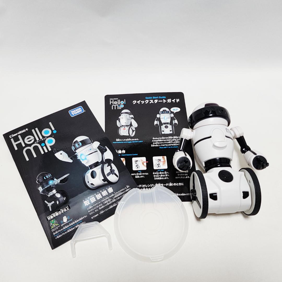 【美品】タカラトミー⭐️ Hello! MiP　ホワイトバージョン