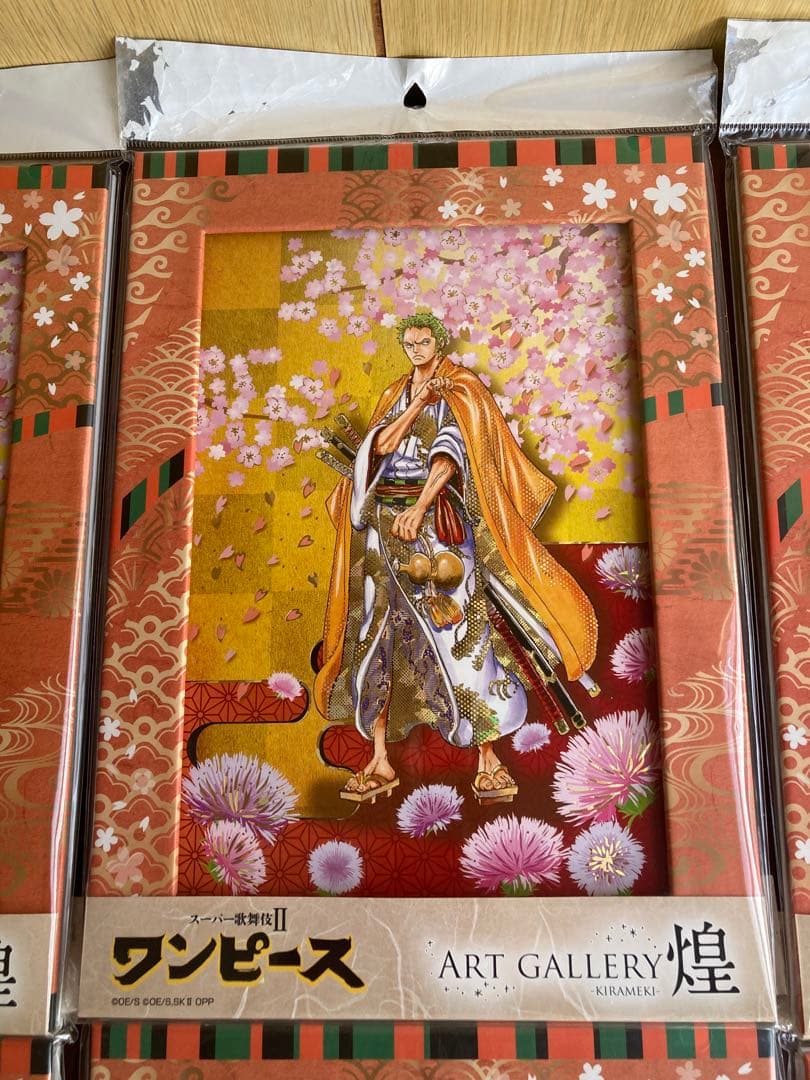 ワンピース　スーパー歌舞伎Ⅱ まとめ