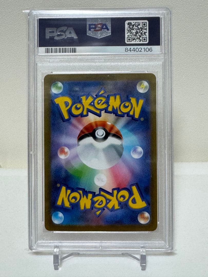 PSA10 ゲンガー　マスターボールミラー　151