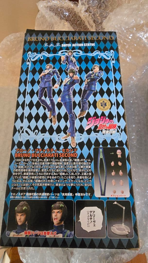 超像可動 ブチャラティ&スティッキーズ・フィンガーズ 2nd セット