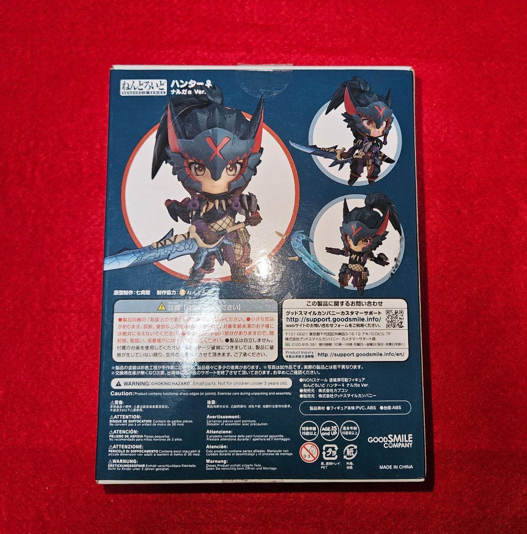 ねんどろいど モンスターハンターワールド：アイスボーン ハンター♀ ナルガα