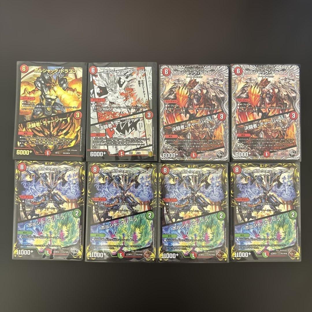 リースボルシャック　デッキ　　調整パーツ　スリーブ付き　デュエマ