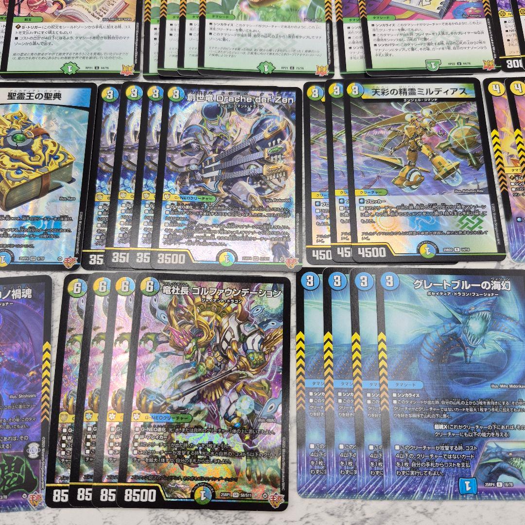 4C創世竜 デッキ　　ドラッへダーゼン