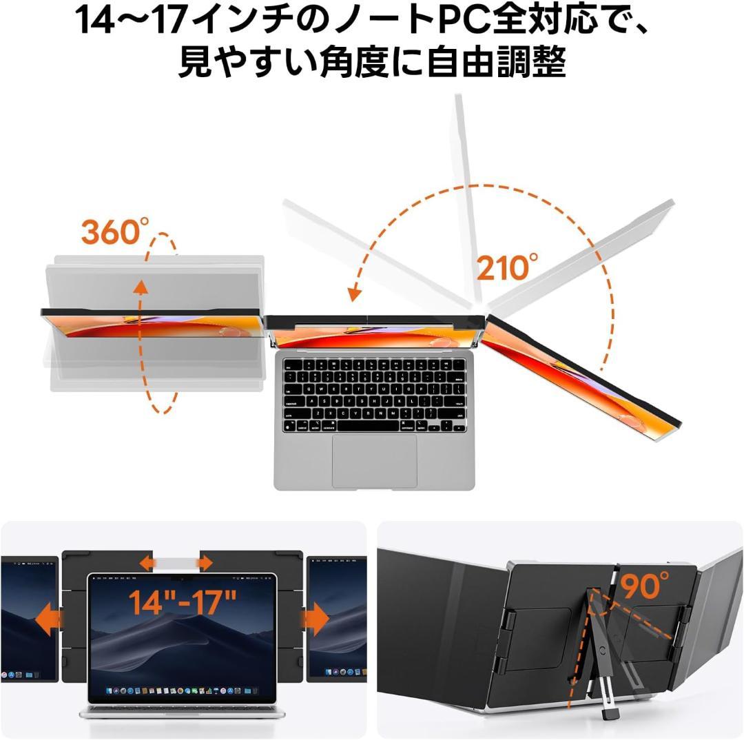 デュアルモニター 14インチ トリプルモニター FHD 1200P IPS